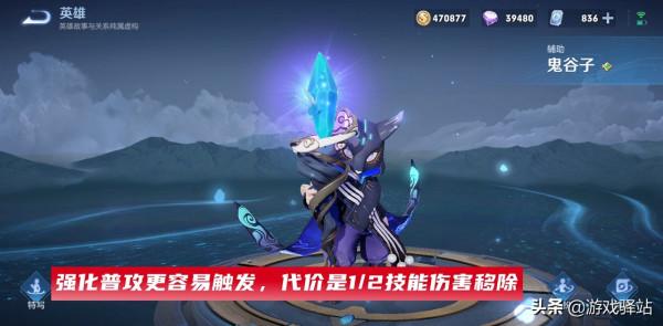 王者榮耀：國潮虎年限定來襲，兩大功能輔助加強，鬼谷子不再破隱