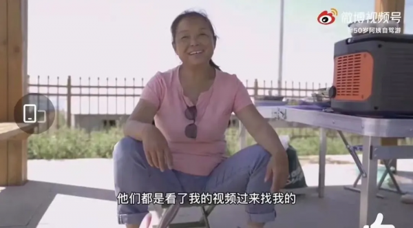 56歲“拋夫棄女”自駕遊的蘇敏,出走一年現在怎麼樣了? 56歲“拋夫棄女”自駕遊的蘇敏,出走一年現在怎麼樣了?