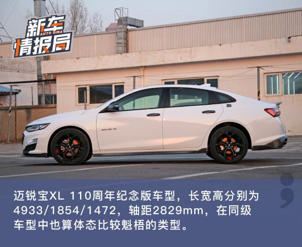 喚醒本有的熱血 邁銳寶XL 110週年紀念版實拍