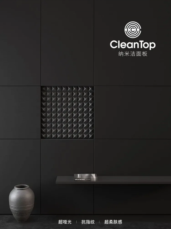 DEBO Cleantop®奈米潔面板 | 金屬魅力 DEBO Cleantop®奈米潔面板 | 金屬魅力