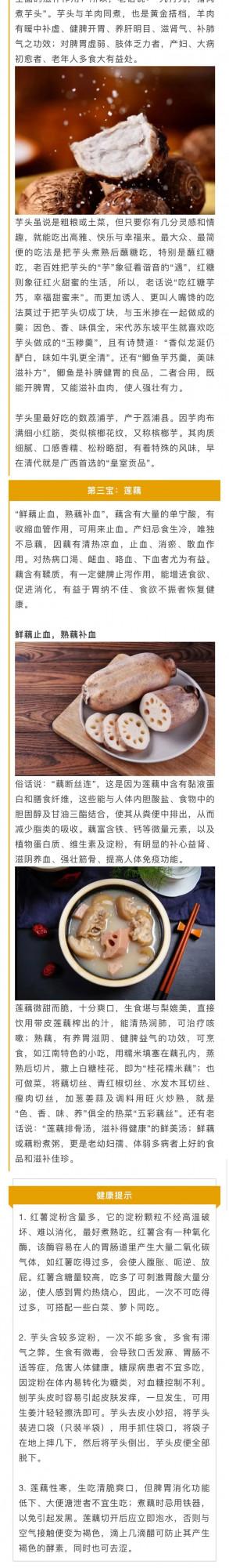 貼秋膘的全新開啟方式，“素三寶”瞭解一下