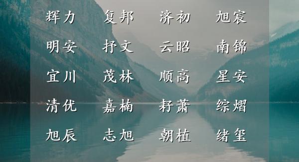 高飽和度的男孩名字,鮮衣怒馬,仗劍天涯 高飽和度的男孩名字,鮮衣怒馬,仗劍天涯