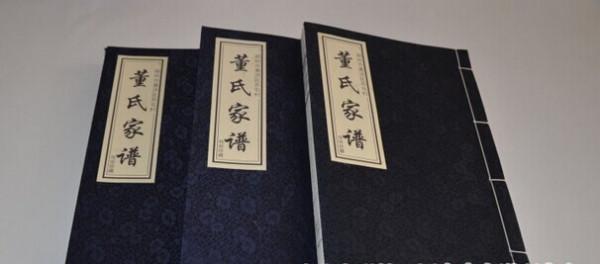 家譜，你知道多少？