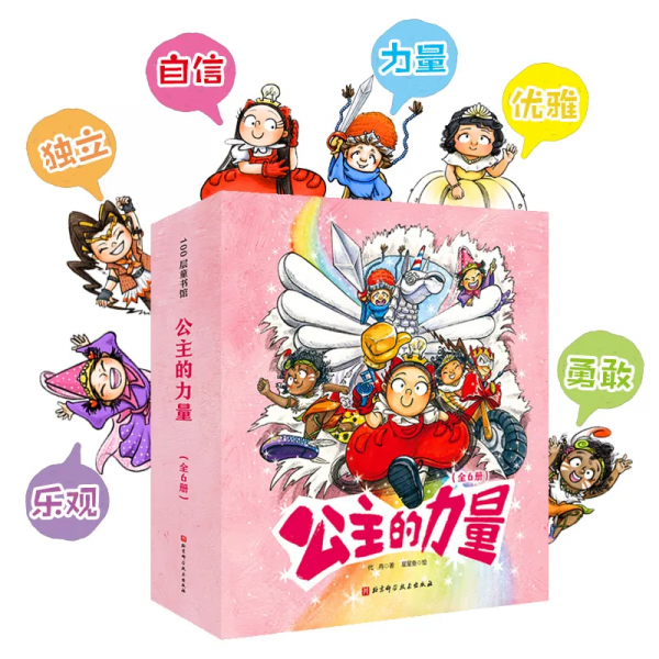 6個故事，教出自信、勇敢、樂觀的女孩！男孩看也同樣有意義