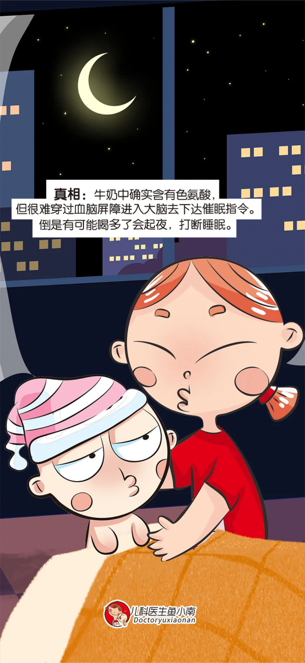 喝牛奶能助眠？解讀這13個喝牛奶誤區，看看你被騙了多少年？