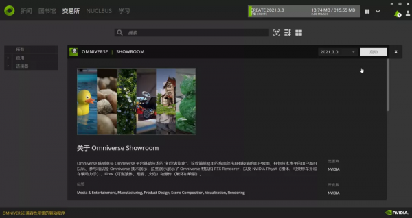 英偉達圖形技術大爆發，作畫、場景搭建無所不能