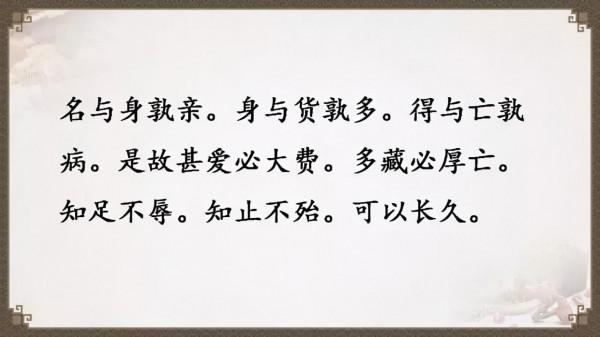 《道德經》全文及譯文，值得收藏