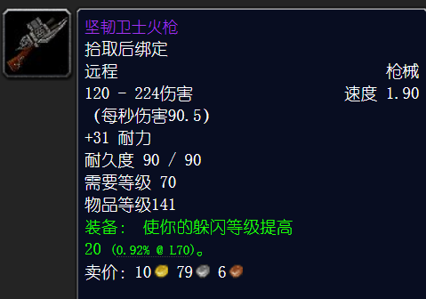 魔獸世界-TBC懷舊服，P3階段黑暗神殿掉落極品盤點（上篇）