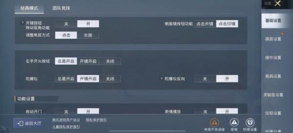 和平精英陀螺儀怎麼用?半陀全陀各有不同,一哥教你如何配置 和平精英陀螺儀怎麼用?半陀全陀各有不同,一哥教你如何配置