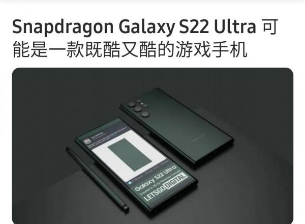 三星s22ULTRA