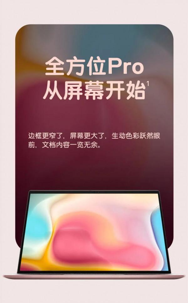 靈越13 Pro,有了個新身份 靈越13 Pro,有了個新身份