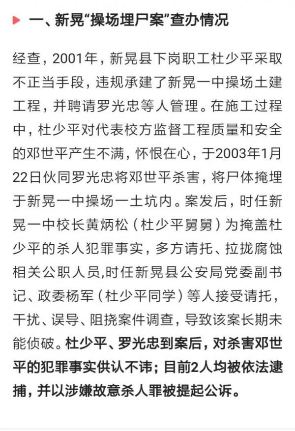 《掃黑風暴》中一些細思極恐的細節 《掃黑風暴》中一些細思極恐的細節