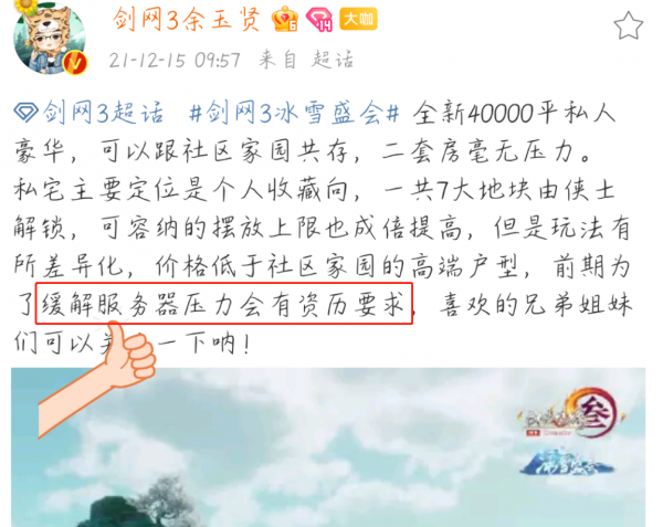 西山居忙著割韭菜？買面板就送個人家園資格，玩家也分三六九等？