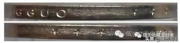 文革往事之“上呈樣幣”（上）