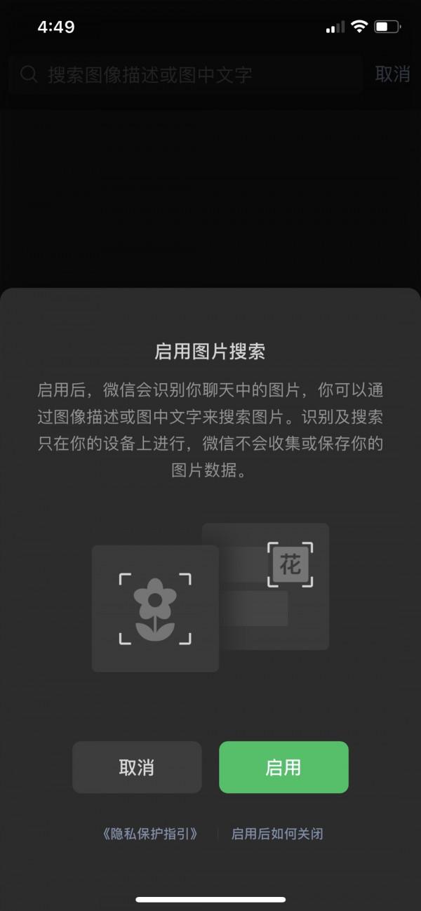 微信重要更新！新增聊天圖片搜尋功能，車載版已接入15家汽企