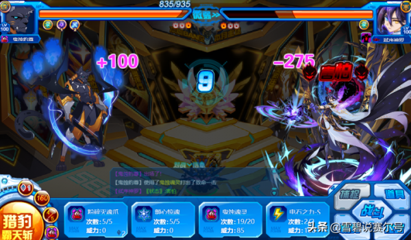 賽爾號：平地普A秒華子，二連順手牽元神！豹子巔峰戰全面解析