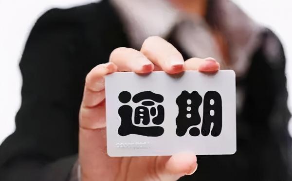 貸款逾期後銀行會怎麼做？比起銀行，使用者的“損失”更嚴重