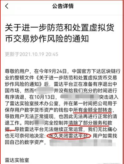 10-25盤訓(雷達，大餅閃崩，XMEX，時代系，張鵬被抓，環保幣等）