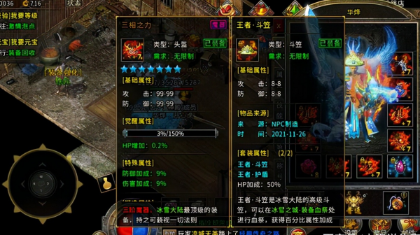 盟重英雄冰雪傳奇單職業魔器裝備選擇詳解 盟重英雄冰雪傳奇單職業魔器裝備選擇詳解