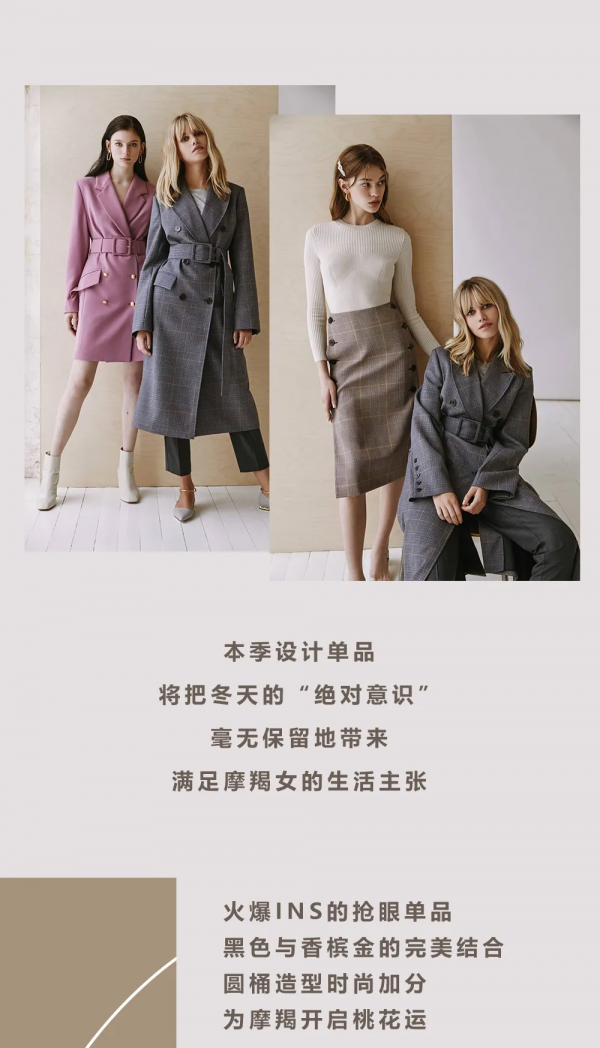 會員福利丨摩羯座的開運搭配