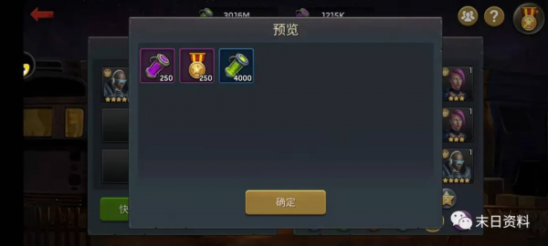 末日手遊新手攻略第七篇（遣散英雄）