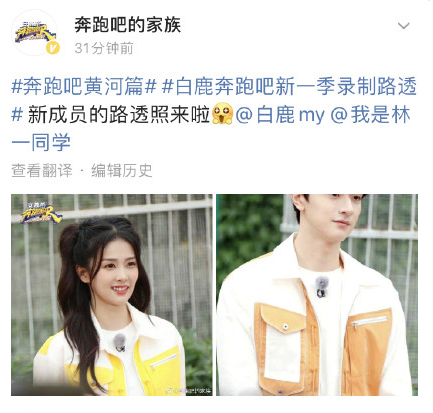 《奔跑吧黃河2》定檔，白鹿立下宣言，海報暴露新一季誰是隊長？