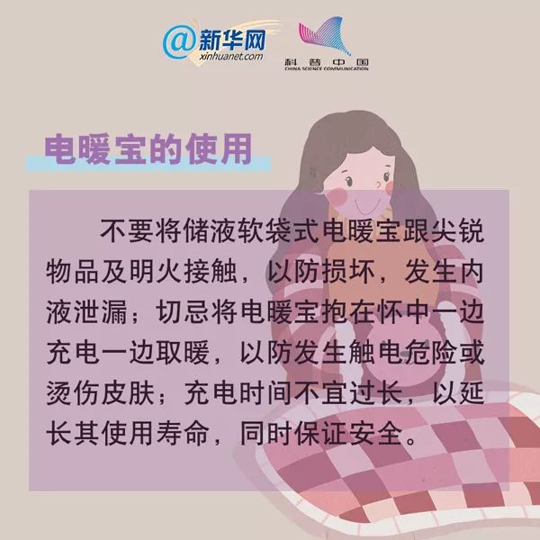 冬季用電安全需知道