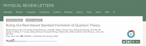 潘建偉等團隊驗證“量子糾纏虛數必要性”啥意思?我來通俗化解讀 潘建偉等團隊驗證“量子糾纏虛數必要性”啥意思?我來通俗化解讀