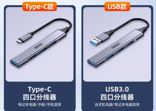 這般好看又能打的HUB你有嗎？辦公擴充套件神器，各種USB外設都hold住