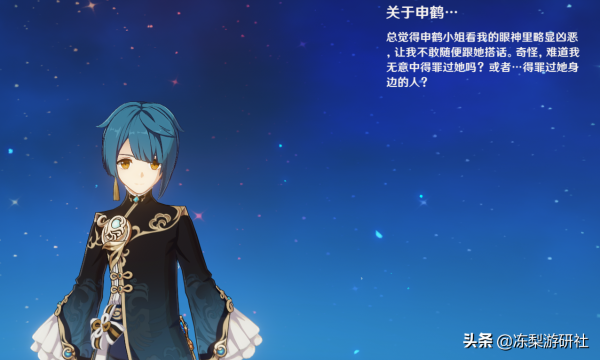 原神：申鶴竟是病嬌人設？對旅行者一見鍾情，曾在告示牌上表白