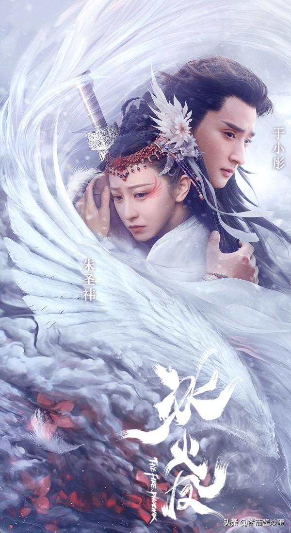 于小彤朱聖禕《冰火鳳》開播，男主眼線齣戲，女主顏值普通