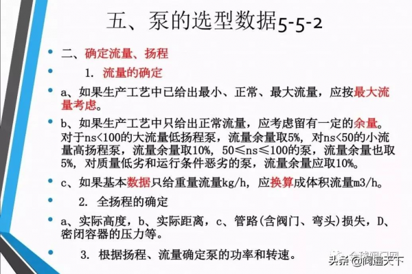 常用泵的設計及如何選型? 常用泵的設計及如何選型?