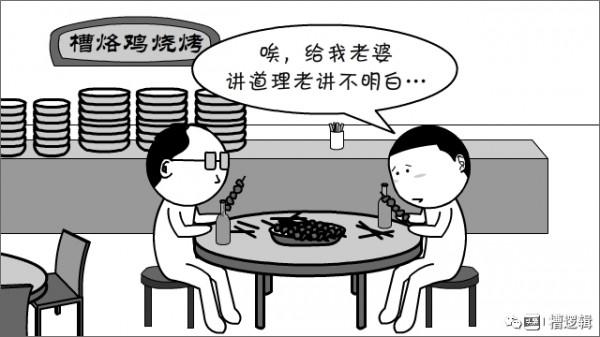 漫畫丨你能講道理，我不能？這沒道理吧…