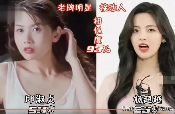 老牌明星接班人，柴蔚&colon;我林青霞，宋祖兒&colon;我張柏芝，譚松韻&colon;讓讓