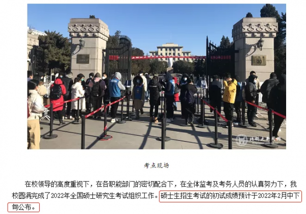 2022年考研國家線有新動態，查詢時間陸續公佈