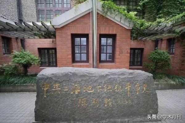 建黨百年 | 劉忠:“革命的保衛者”——“大公安”格局發生的歷史緣起 建黨百年 | 劉忠:“革命的保衛者”——“大公安”格局發生的歷史緣起