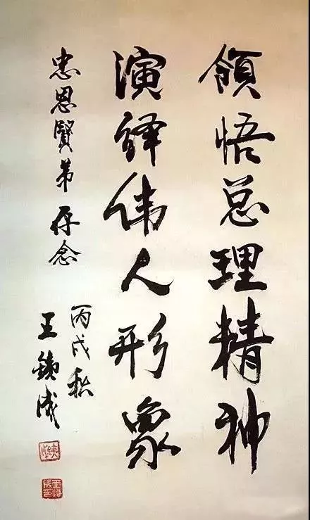 他是演員,一生只扮演周恩來,書法也寫這麼好 他是演員,一生只扮演周恩來,書法也寫這麼好
