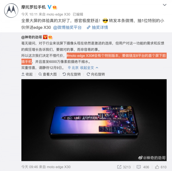 「新機」首款屏下攝像頭的驍龍8Gen1旗艦來了 這正面打幾分？