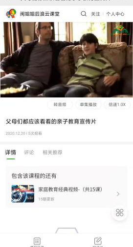 【閩姐姐空中家長學校】課課相伴“疫”路同行 【閩姐姐空中家長學校】課課相伴“疫”路同行