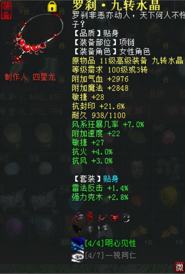 大話西遊2月入10億隊伍女鬼現身 裝備打造思路詳解 大話西遊2月入10億隊伍女鬼現身 裝備打造思路詳解