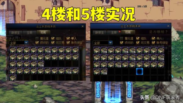 DNF：100張1階爬樓，能賺多少錢？搬磚風暴的玩家樂了