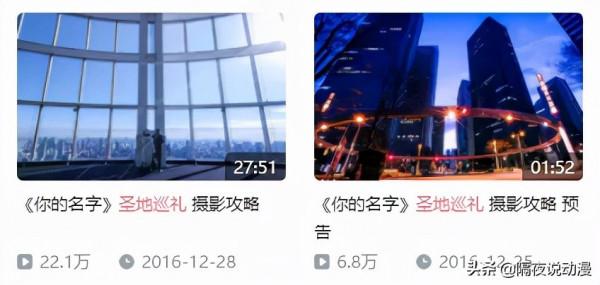 新海誠筆下的日本，被這位中國UP主用鏡頭還原了！真正的聖地巡禮