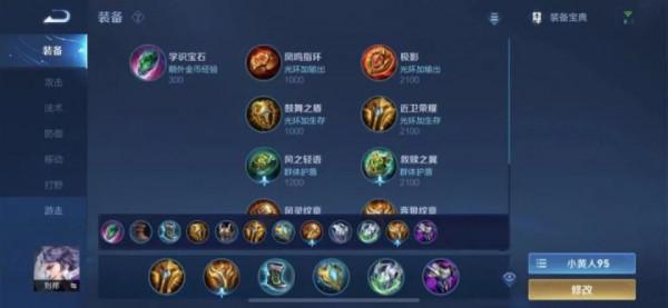 S25賽季全英雄梯度排名、出裝銘文分享（12.5版本）