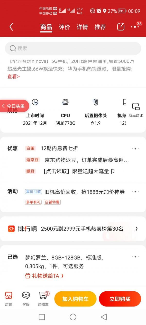 令人振奮的好訊息,華為5G手機重返江湖了 令人振奮的好訊息,華為5G手機重返江湖了
