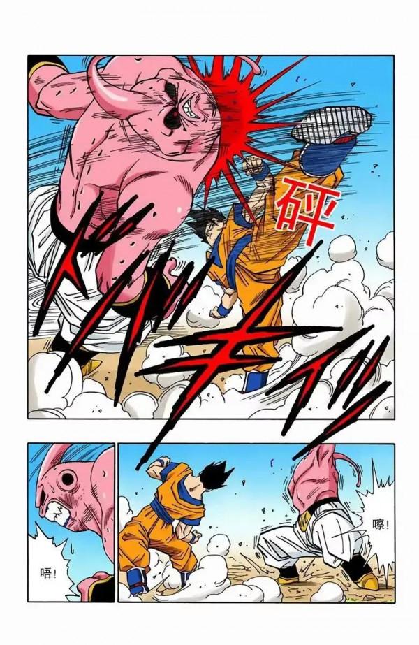 龍珠彩色漫畫第497話