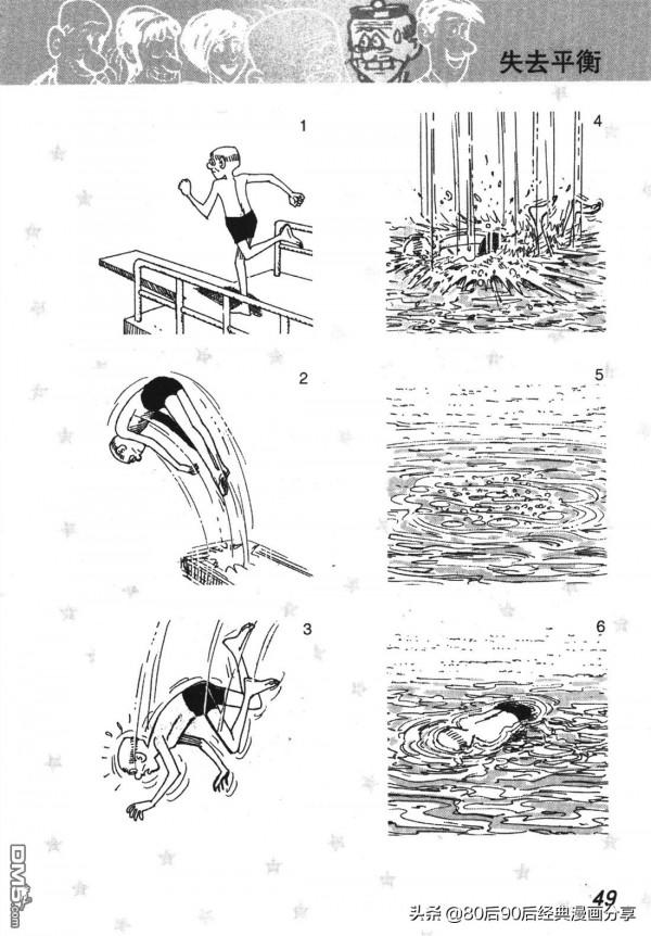 經典漫畫老夫子短篇 卷007