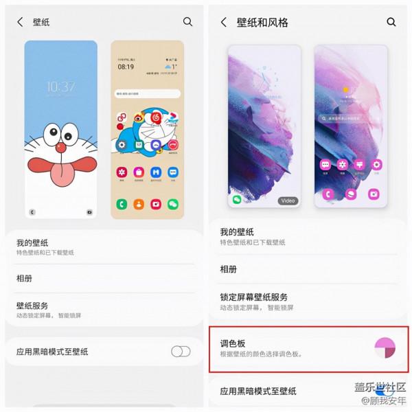 One UI 4.0 Beta2更新了什麼？帶大家瞭解一下