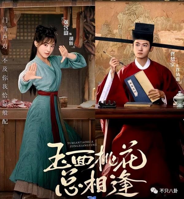 她終於演回現偶了，這次會爆嗎？