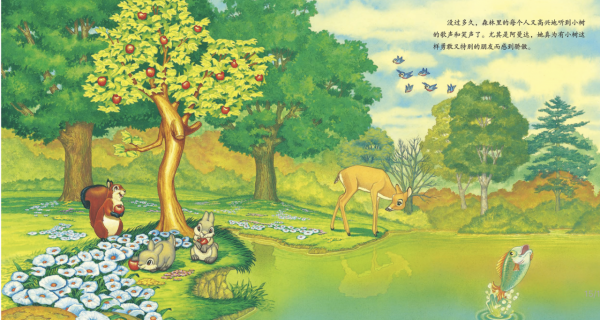 孩子不會寫作文,看繪本《小樹》 孩子不會寫作文,看繪本《小樹》