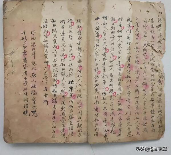 《楊公地理真傳秘法》 《楊公地理真傳秘法》